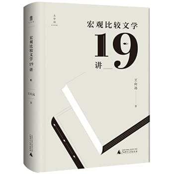Biomedical Electronics(Chinese Edition)