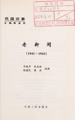  1941-1943