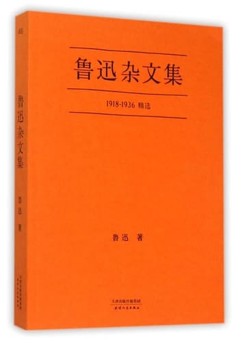 , 1918-1936