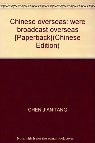 Chinese overseas: were broadcast overseas [Paperback]