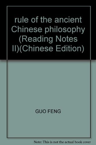 rule of the ancient Chinese philosophy (Reading Notes II)