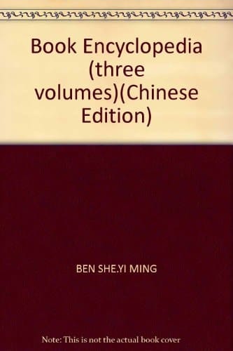 Shi jing bai ke ci dian (Vols 1-3).