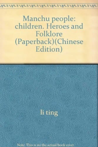 Manchu people: children, Heroes and Folklore (Paperback)