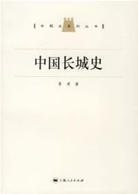 History of the Great Wall of China (Paperback)