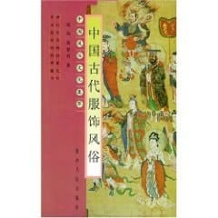 Costumes in Ancient China (Paperback)