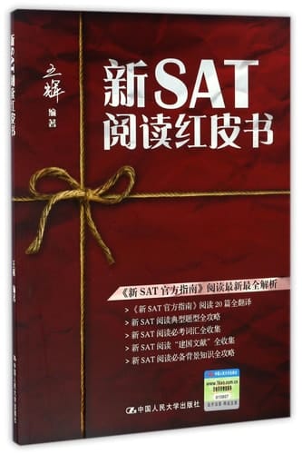 New SAT Reading Redbook
