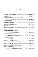 Weiming hu pan shu xiang piao: Bei da ban tu shu ping lun xuan bian (Mandarin Chinese Edition)