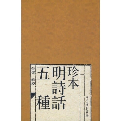 rare five out Poetry (Paperback)