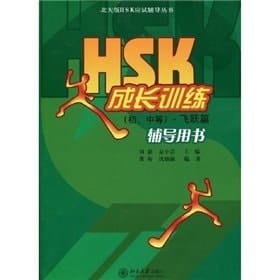 HSK . . 