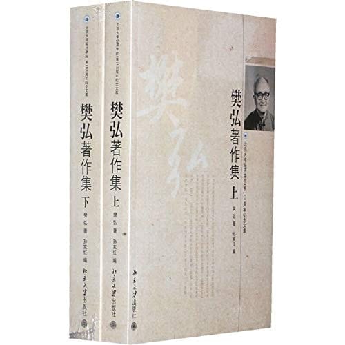 Fan Hung works set (upper and lower)