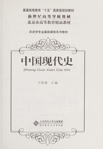 (1919-1949).