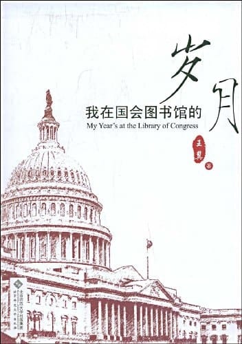 My years in the Library of Congress