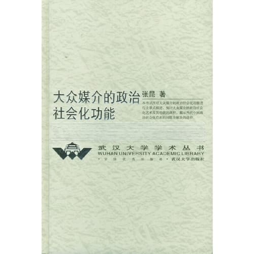 mass media, political socialization function