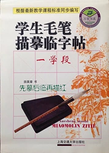 Calligraph Exercise Pad