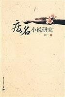Fei Ming Studies (Paperback)