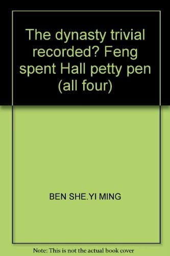 The dynasty trivial recorded? Feng spent Hall petty pen (all four)