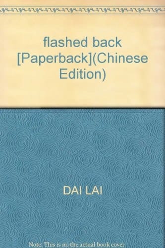 flashed back [Paperback](Chinese Edition)