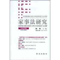 Family Study (2008 Study) (Paperback)