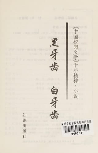 Hei ya chi bai ya chi