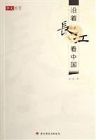 along the Yangtze River Chinese (Special) (Paperback)