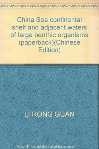 China Sea continental shelf and adjacent waters of large benthic organisms (paperback)