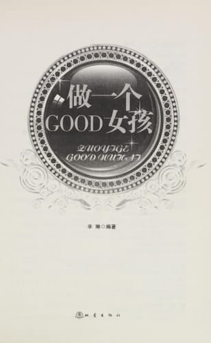 GOOD