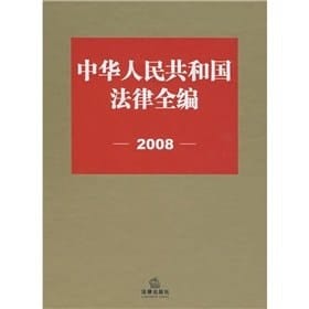 , 2008