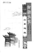 Feng jiang da li