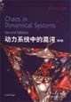Chaos in Dynamical Systems