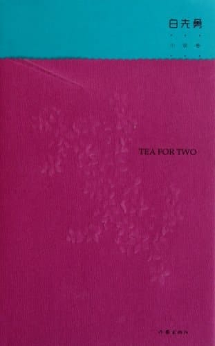 TEA FOR TWO
