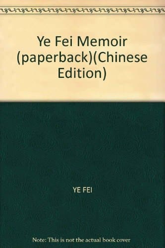Ye Fei Memoir (paperback)