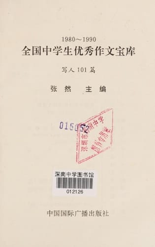 /1980-1990/101 1980-1990