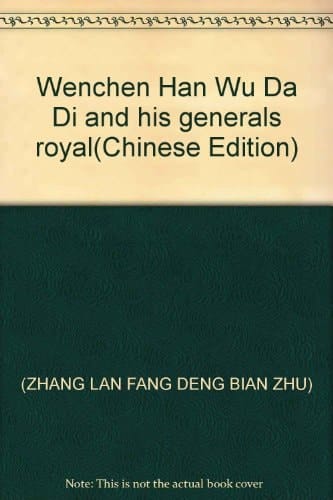 Han wu dadi