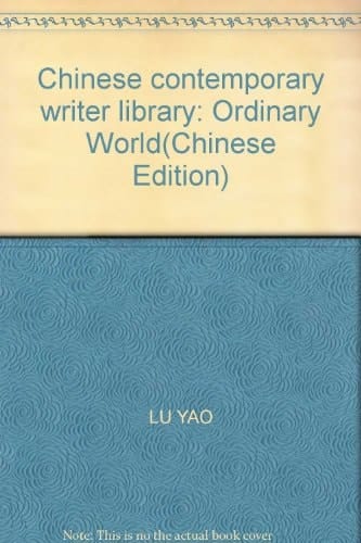 Ping fan di shi jie
