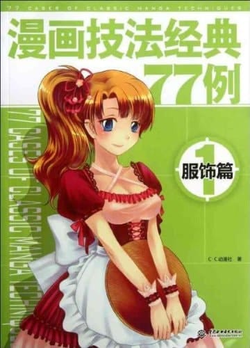 77 