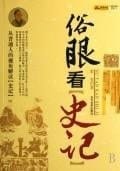 Popular seeing Records (Paperback)