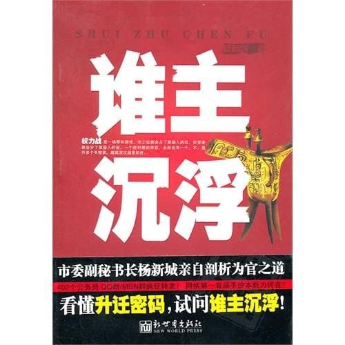 Water Margin (Extra Value Version) (Chinese Edition)