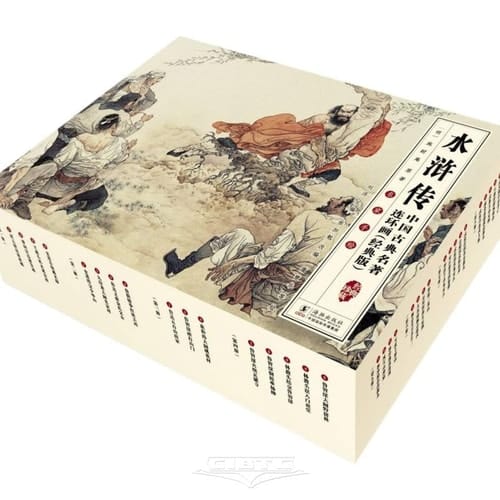 Water Margin (Classic Version, 16 Volumes) (Chinese Edition)