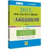 2015 19