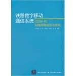 GSM-R Wireless Network Planning and Optimization