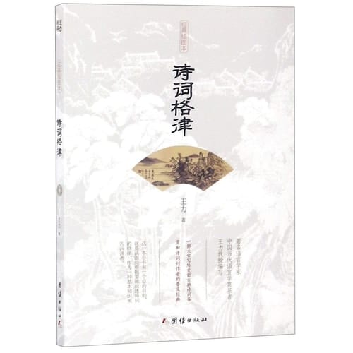 Shi Ci Ge Lu