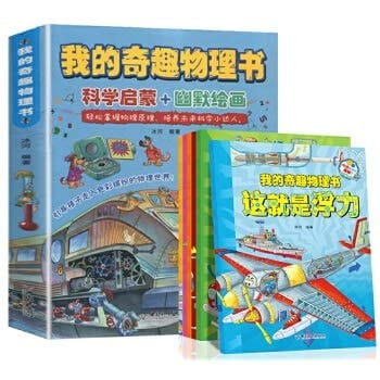 My Senior Physics. 6 volumes(Chinese Edition)