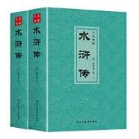 Complete Collection of Chinese Classical Literary Masterpieces. Water Margin. 2 Volumes(Chinese Edition)