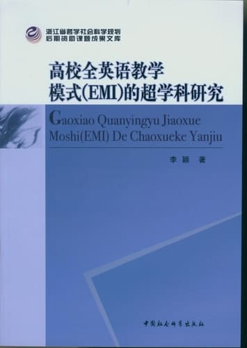 (EMI)
