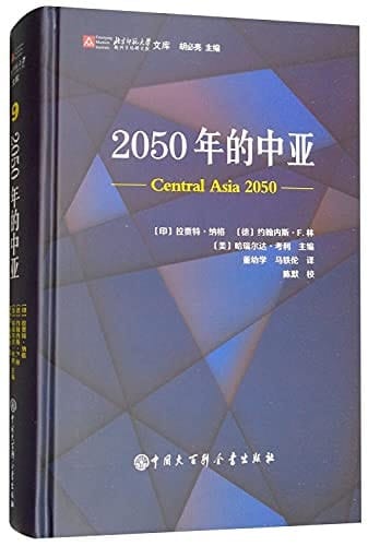 2050