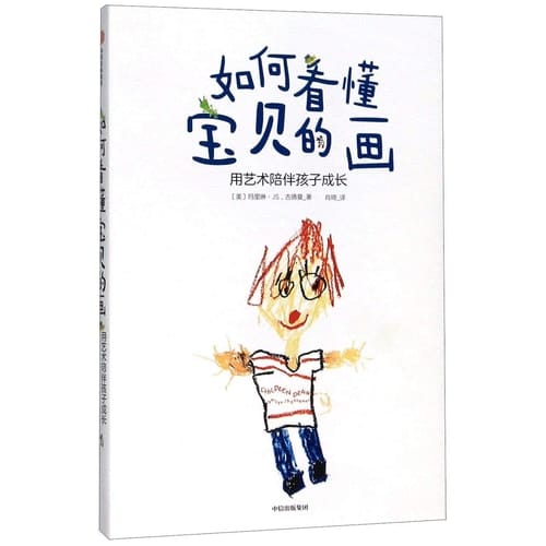 Children Draw