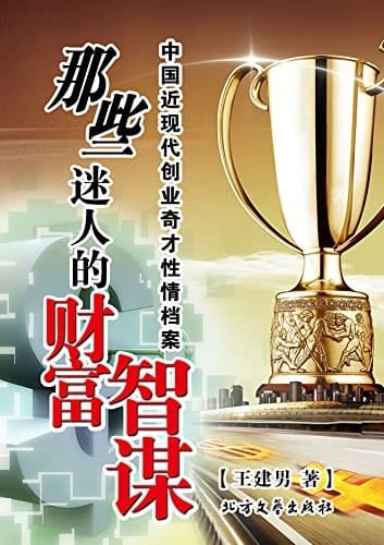 These Charming Fortune and Wits Files About Temper of Modern China Start-up Talents