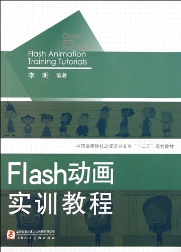 Flash