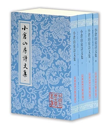 Okurayama room of the poems of the small (4 volumes) (Paperback)