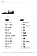 Jiaxing ji yi